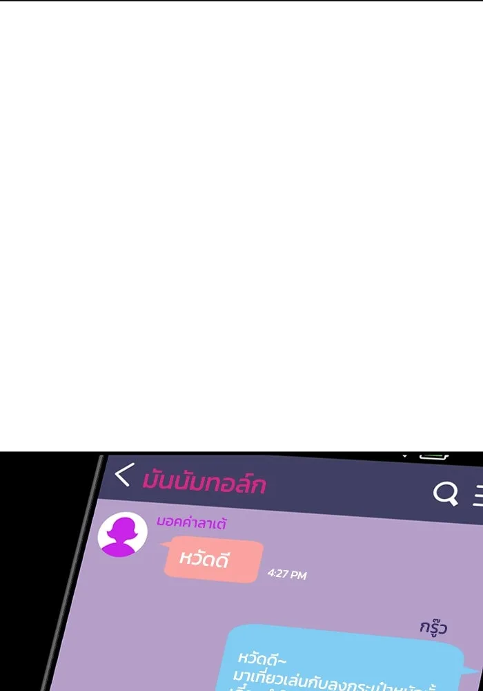 มีนา เกิดมาล่า ตอนที่ 7 รูปที่ 40