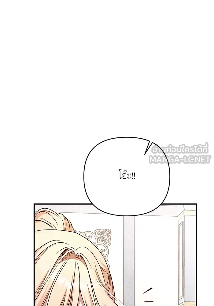 เกิดใหม่คราวนี้ ขอเป็นคนดีดูสักครั้ง ตอนที่ 87 รูปที่ 48