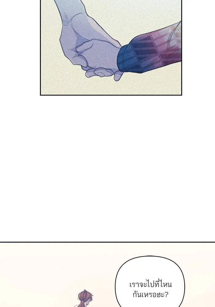 เปย์นี้เพื่อนาย My Sugar Baby ตอนที่ 56 ภาคดีวีนากอมเมเดีย  ฉันคือ รูปที่ 10