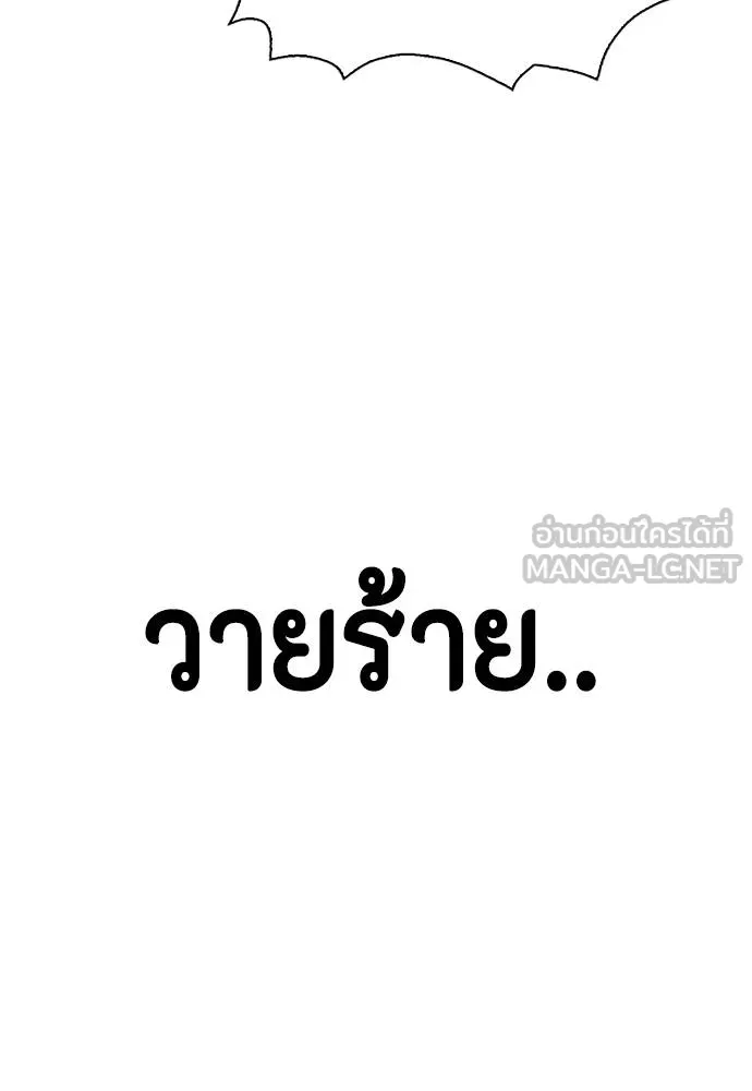 หมาหัวเน่า ตอนที่ 111 รูปที่ 36
