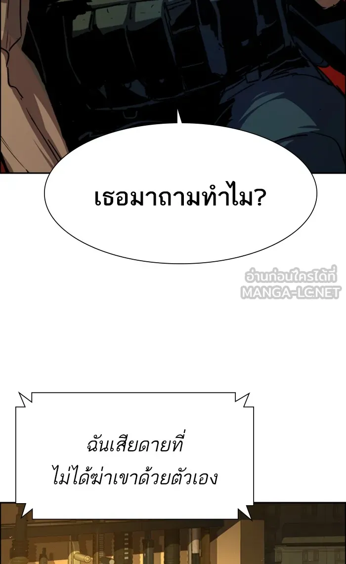 พี่ชายสายบอดี้การ์ด ตอนที่ 93 รูปที่ 21