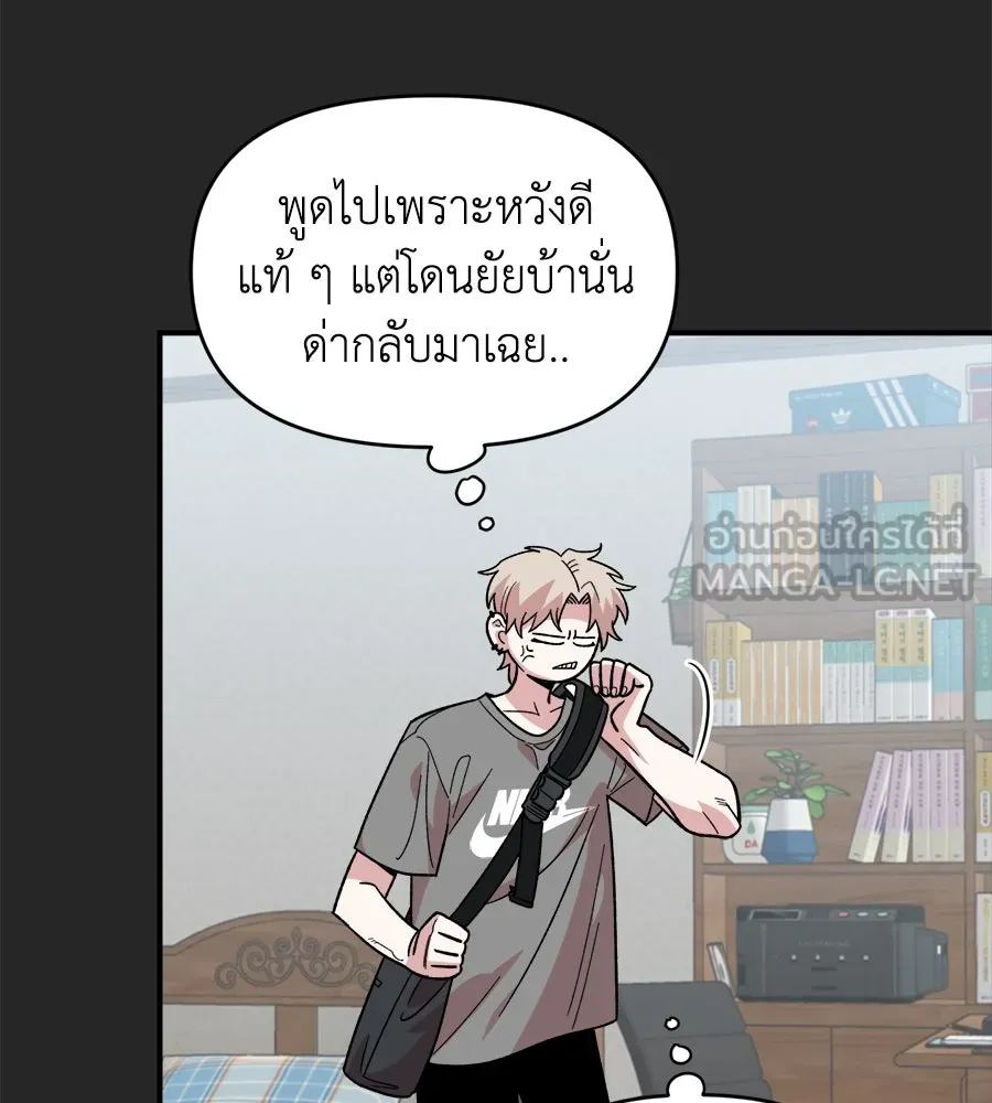 เพื่อนกันมันส์เกิน ตอนที่ 2 รูปที่ 15
