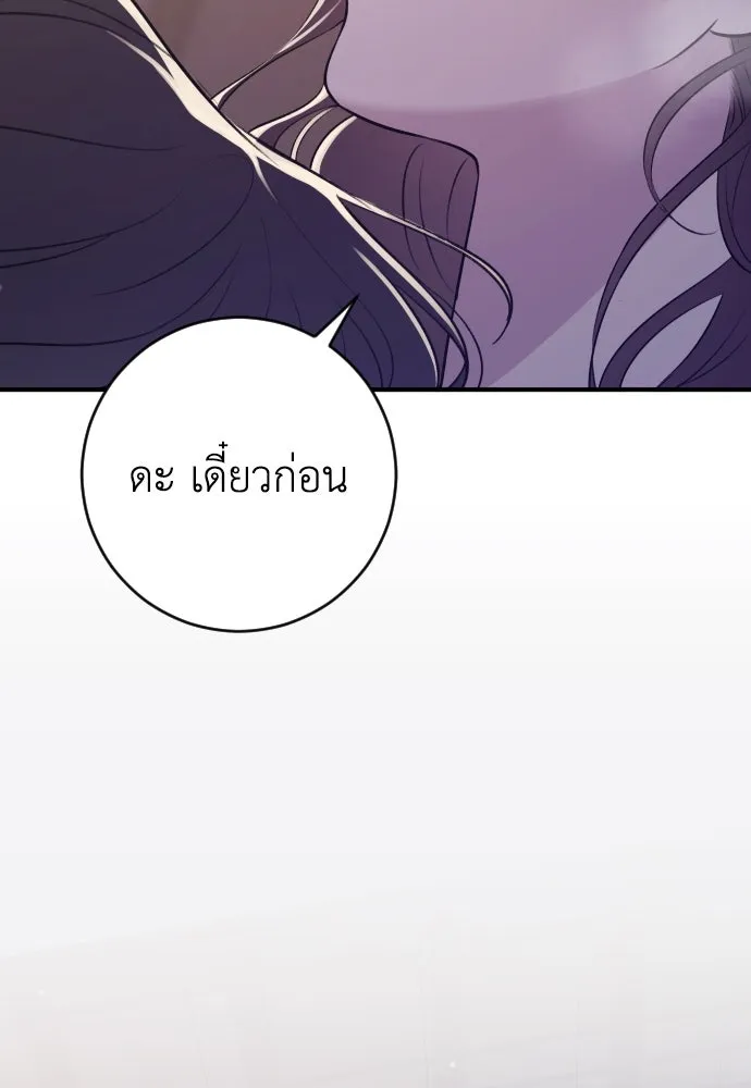 รักไร้ราคา ตอนที่ 20 รูปที่ 122