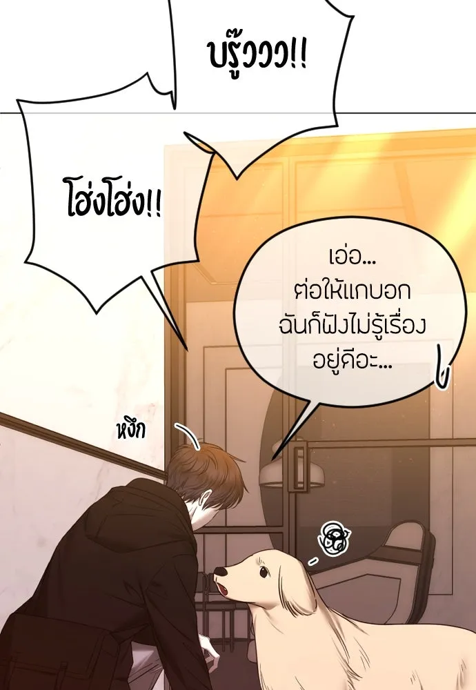 วิธีหนีตายจากนิยายโรคจิต ตอนที่ 57 รูปที่ 113