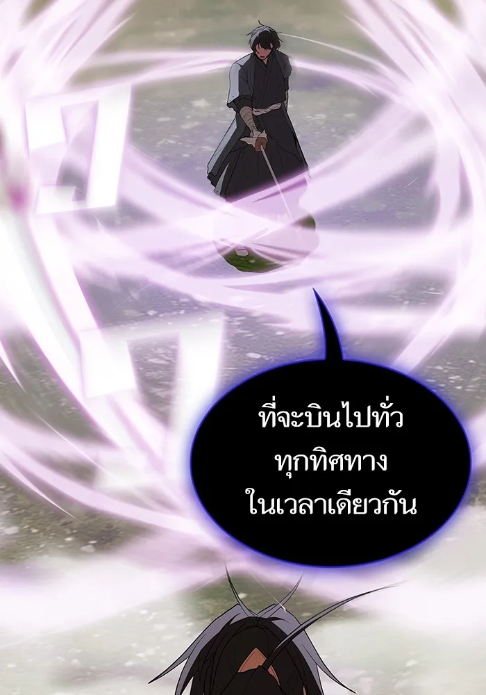 ผู้เล่นขั้นเทพแห่งหอคอยฝึกสอน ตอนที่ 153 รูปที่ 98