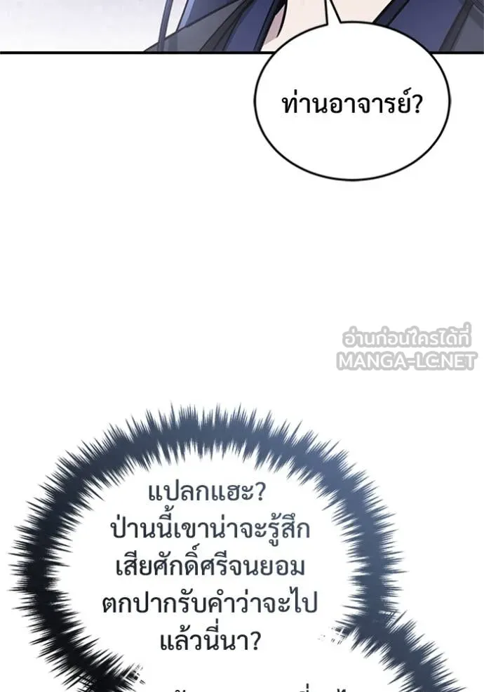Regressor’s Life Aft ตอนที่ 75 รูปที่ 93