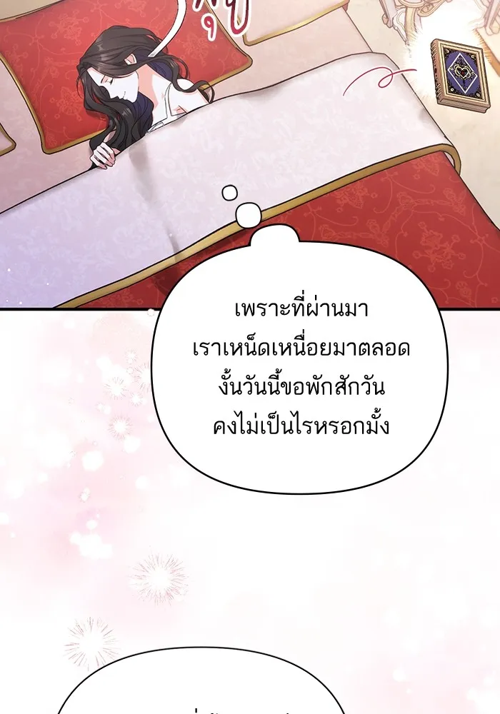 แด่ตัวละครโปรดที่ถูกทิ้ง ตอนที่ 35 รูปที่ 56