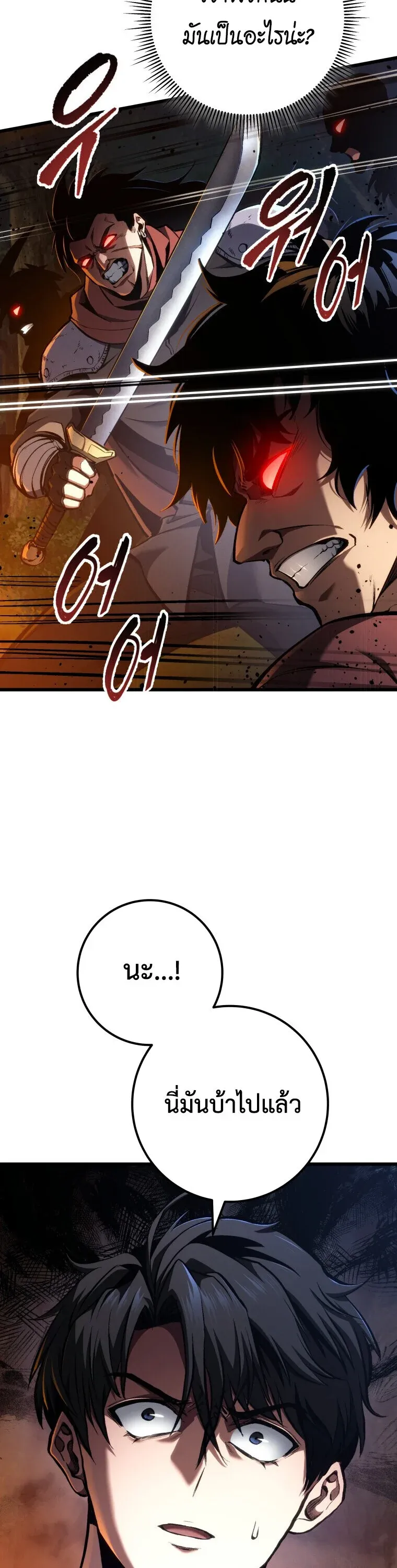 A Dragonslayer_s Peerless Regression ตอนที่ ตอนที่ 67 รูปที่ 50