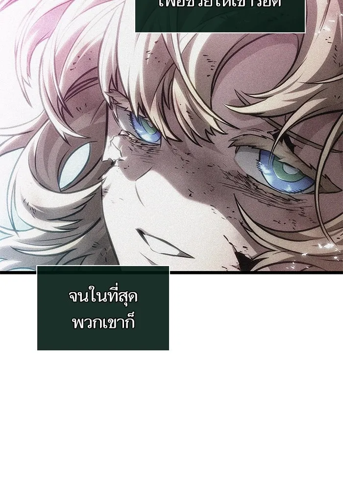 หลังวันสิ้นโลก ตอนที่ 189 รูปที่ 119