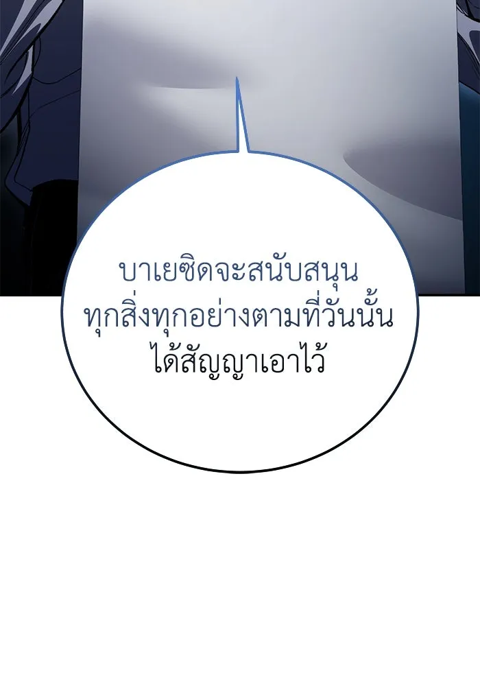 ยอดนักดาบผู้โอบอุ้มดารา ตอนที่ 34 รูปที่ 151