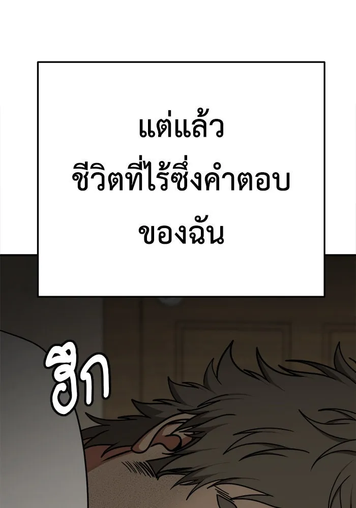 ช่วยเปลี่ยนฉันที ตอนที่ 209. ซีซัน 2  แบคซูยง 1 รูปที่ 148