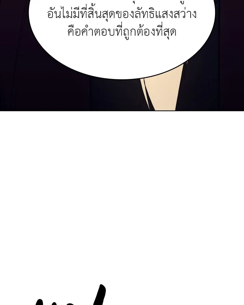 เกิดอีกทีเป็นว่าที่ประมุขลัทธิมาร ตอนที่ 75 รูปที่ 185