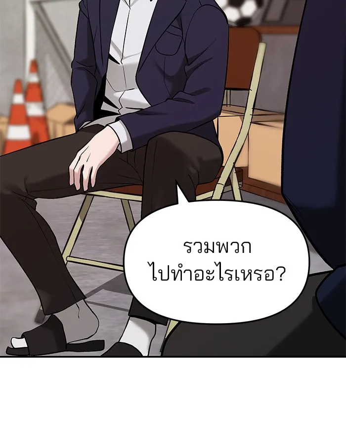 เลวฟาดเลว ตอนที่ 22 รูปที่ 71