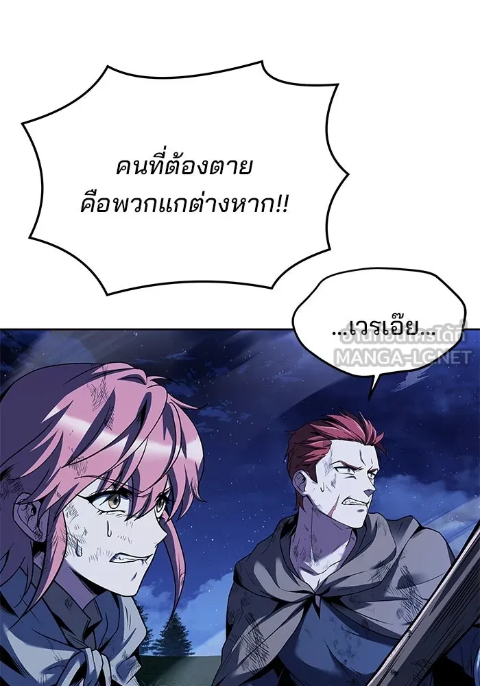 ครัวจอมเวท ตอนที่ 29 รูปที่ 18