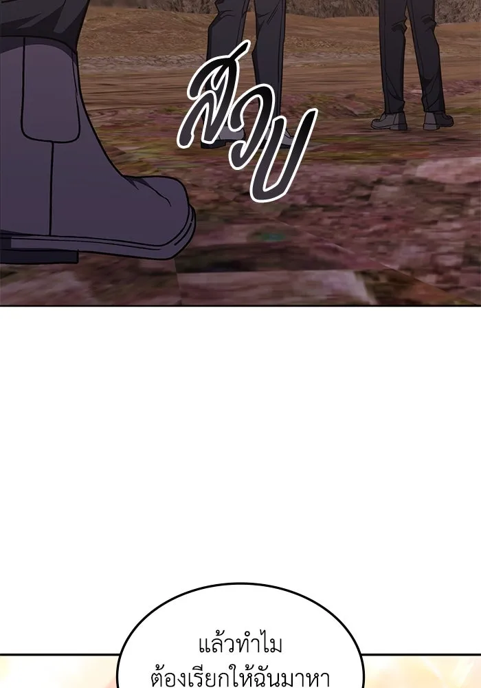 ฮีลเลอร์ตัวพ่อขอฟาดเรียบ ตอนที่ 22 รูปที่ 40