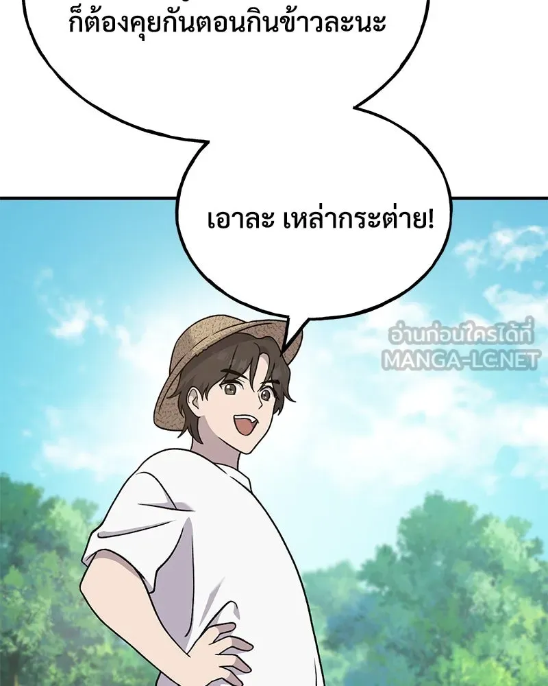 ปลูกผักพิชิตหอคอย ตอนที่ 41 รูปที่ 12