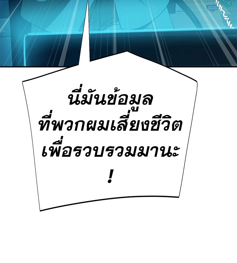 คอลเซ็นเตอร์เปลี่ยนชีวิต ตอนที่ 48 ออนแอร์ รูปที่ 185