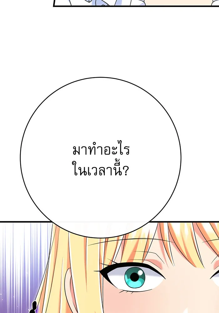 นางร้ายที่ไหนจะมีคุณธรรม ตอนที่ 99 รูปที่ 131