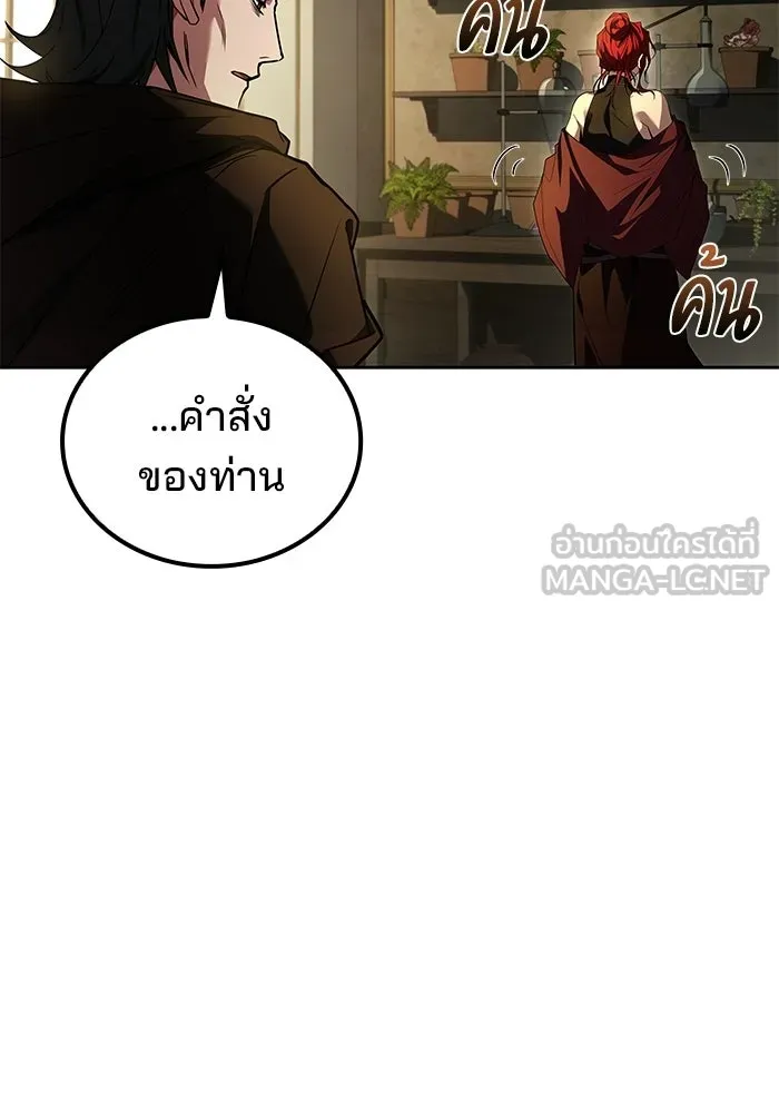 ครัวจอมเวท ตอนที่ 106 รูปที่ 72