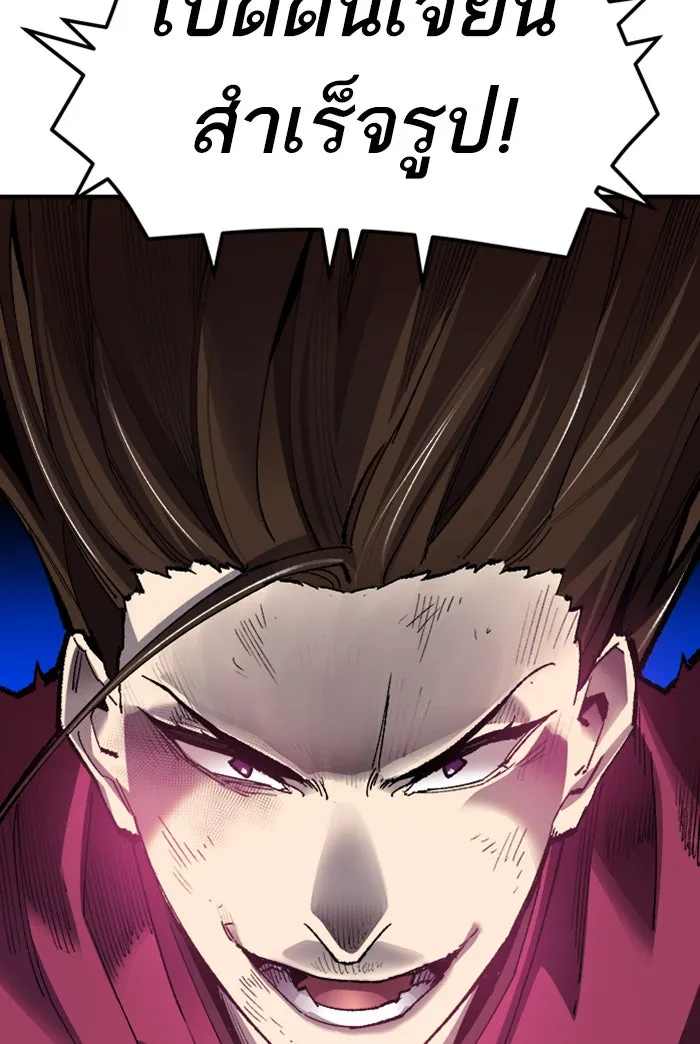 ยอดคนเลเวลทะลุ ตอนที่ 72 ศึกล้อมโซล (8) รูปที่ 89