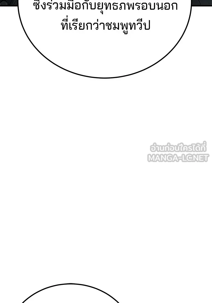 คุณปู่จอมยุทธกับหลานสาวสุดแกร่ง ตอนที่ 62 รูปที่ 15