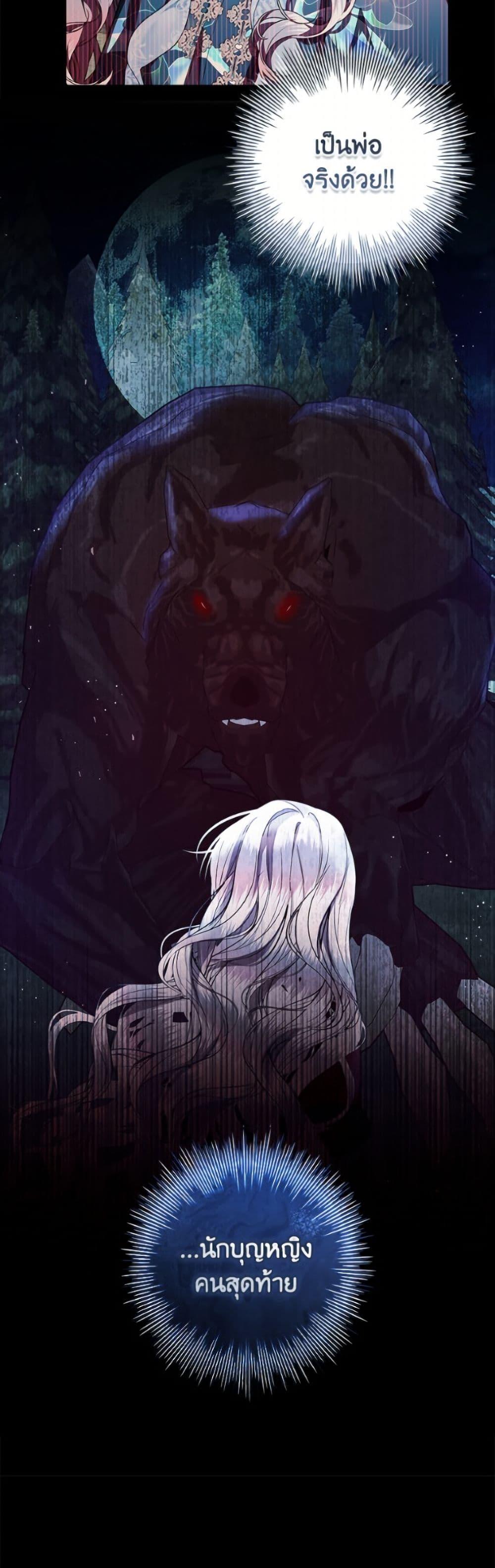 Manga-lc-com อ่านมังงะ อ่านการ์ตูน ออนไลน์ ฟรี I Adopted A Villainous Dad ตอนที่ 1 2 3 4 5 6 7 8 9 10 11 12 13 14 ฟรี ไม่มีโฆษณา Manga-lc - อ่าน มังงะ อ่าน การ์ตูน ออนไลน์ อ่านมังงะ ฟรี