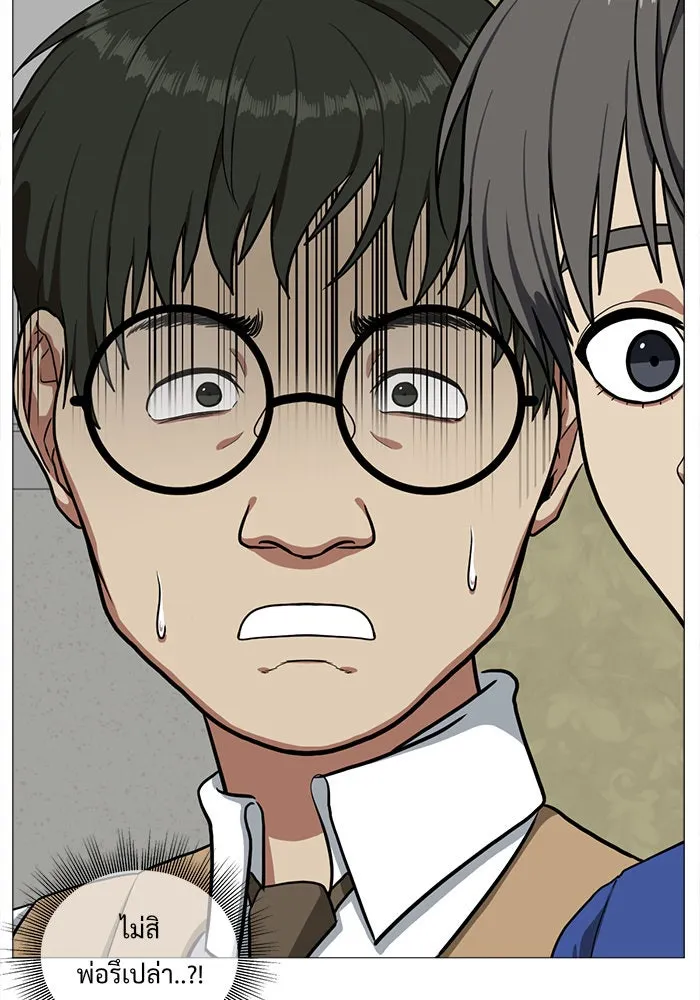 ช่วยเปลี่ยนฉันที ตอนที่ 36. แบซอนจู 2 รูปที่ 80