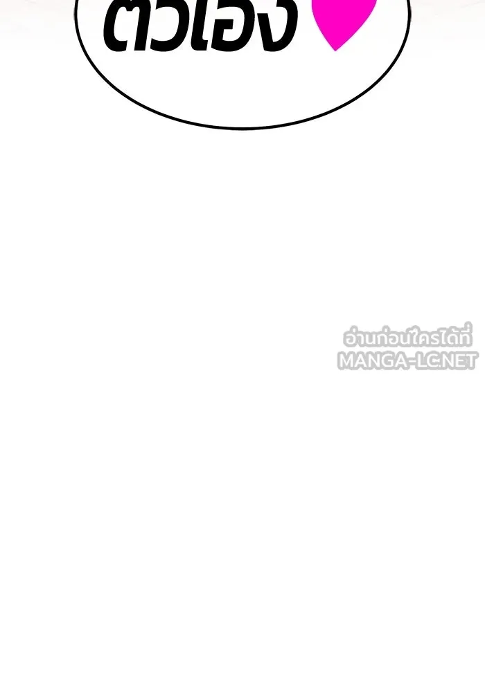 +99 ท่อนไม้พร้อมบวก ตอนที่ 64 คนลวง (2) รูปที่ 21