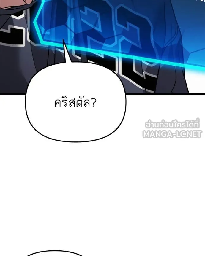 โทษที พื้นที่นี้ ตอนที่ 40 รูปที่ 53