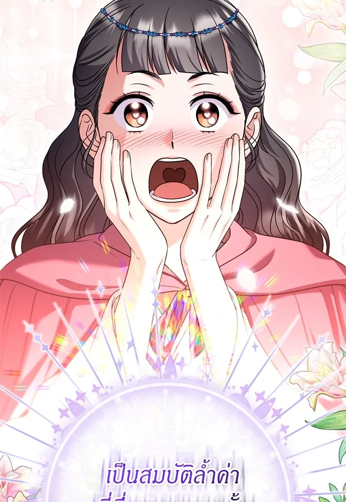 ข้าเนี่ยนะเป็นพระสนม ตอนที่ 62 จ๋อม จ๋อม จ๋อม รูปที่ 34