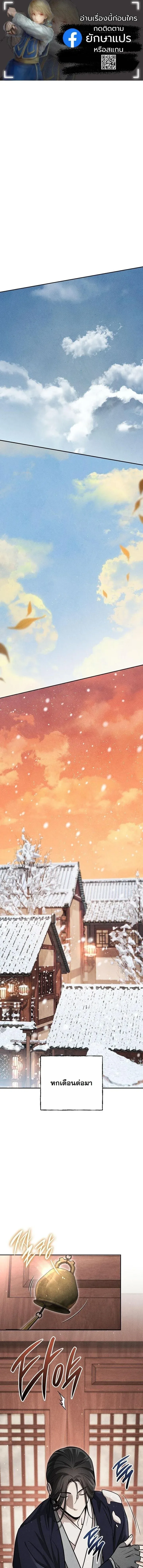 The Divine Demon_s Grand Ascension เส_นทางชำระแค_นส_เทวมารผ_พ_ช_ตสวรรค_ ตอนที่ ตอนที่ 47 รูปที่ 1
