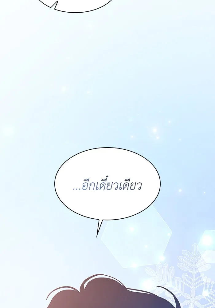 ฟิลเลียโรเซ่กับคำทำนายแห่งมงกุฎหนาม ตอนที่ 55 รูปที่ 34