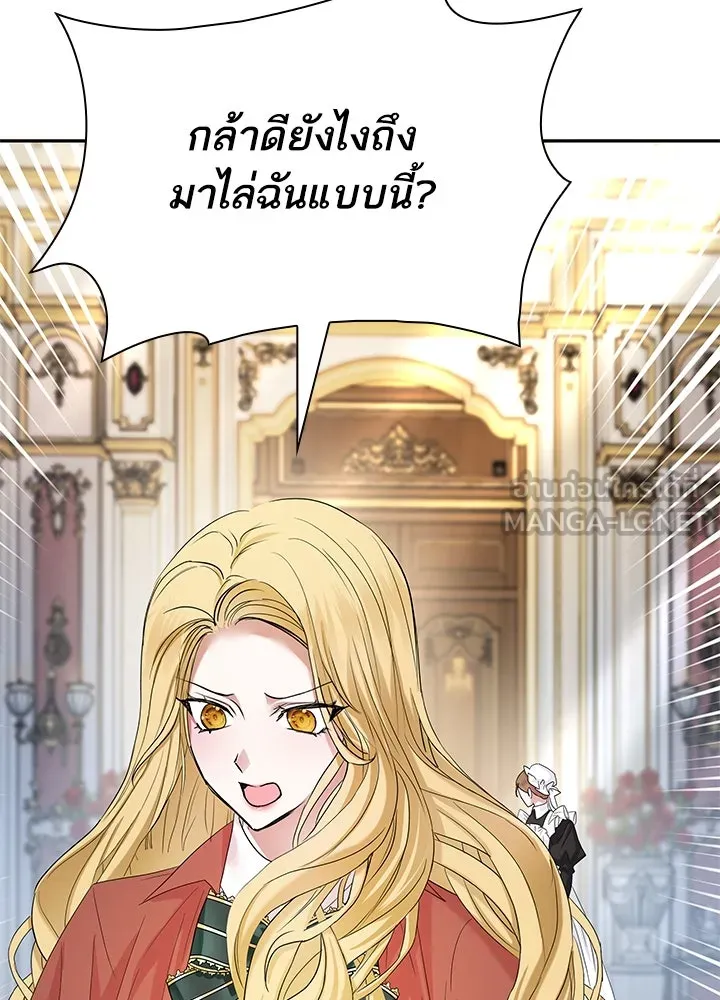 อดีตภรรยาของพระเอกหนุ่มจอมคลั่งรัก ตอนที่ 50 รูปที่ 90