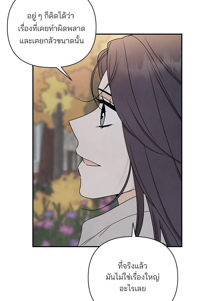 ปุลโซราได้เวลาดัง ตอนที่ 31 รูปที่ 43