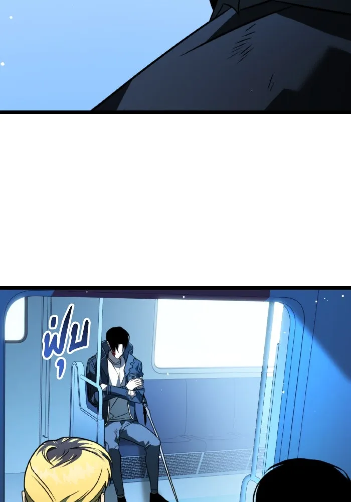 การแข่งขันของผู้เกิดใหม่ ตอนที่ 10 รูปที่ 122