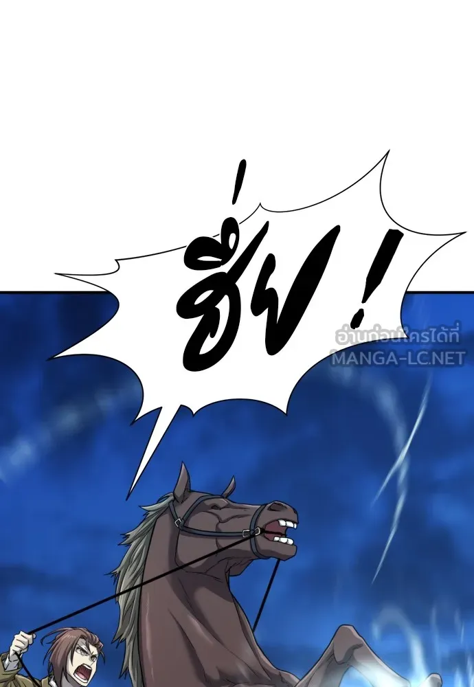ยอดสถาปนิกผู้พิทักษ์อาณาจักร ตอนที่ 48 รูปที่ 87