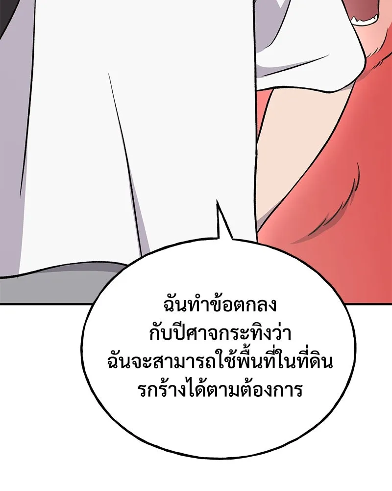 ปลูกผักพิชิตหอคอย ตอนที่ 54 รูปที่ 74