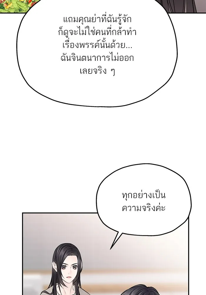 สลับรัก สลับชะตา ตอนที่ 53 รูปที่ 100