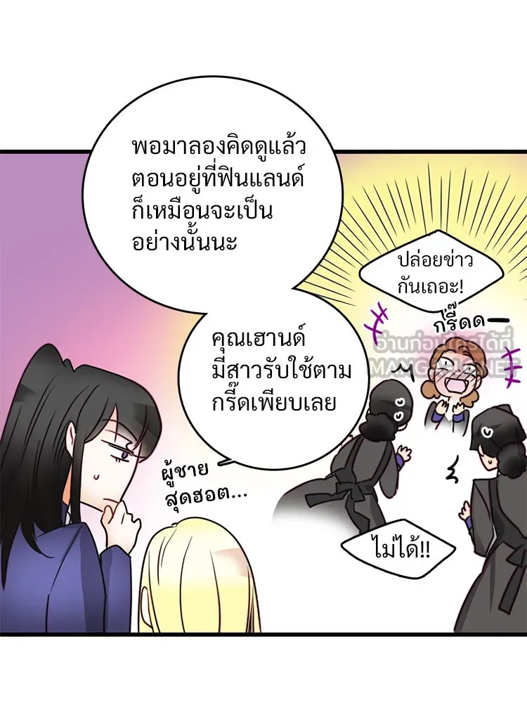 Bring the Love ตอนที่ 8 รูปที่ 48