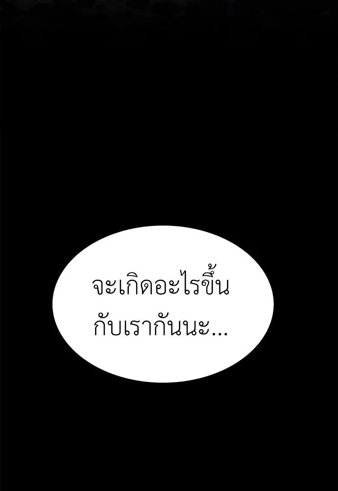 ไอ้เพลเยอร์นั่น ฉันฆ่ามันเอง ตอนที่ 1 รูปที่ 262