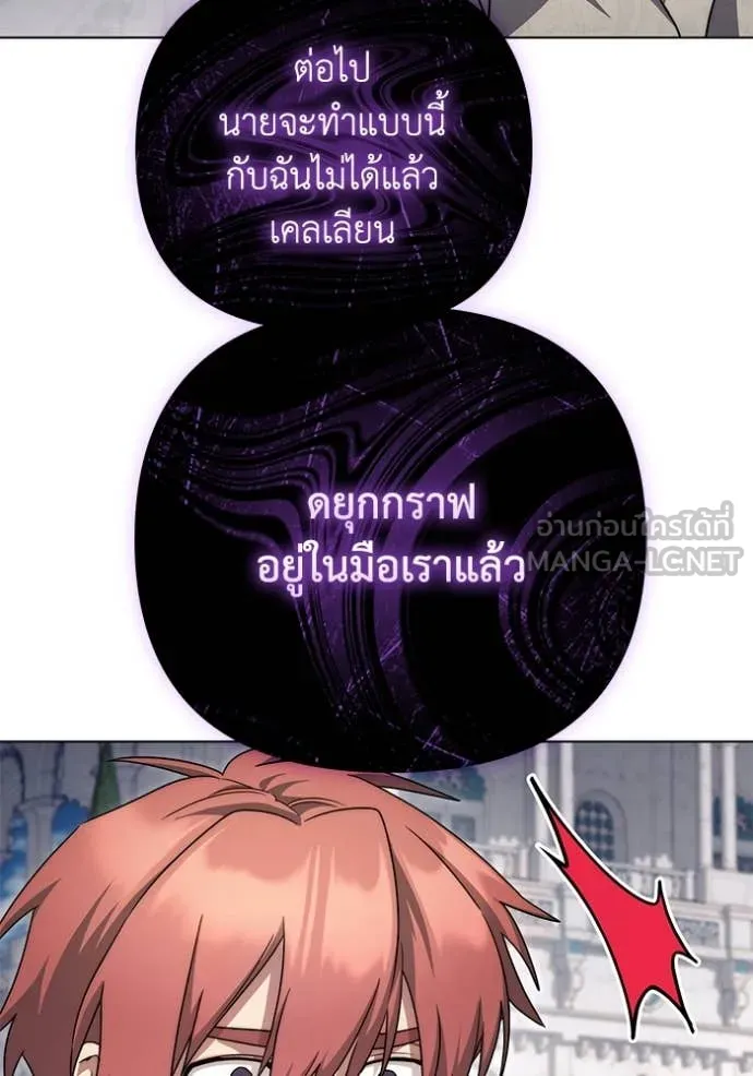 ราชินีจอมมาร ตอนที่ 65 รูปที่ 68