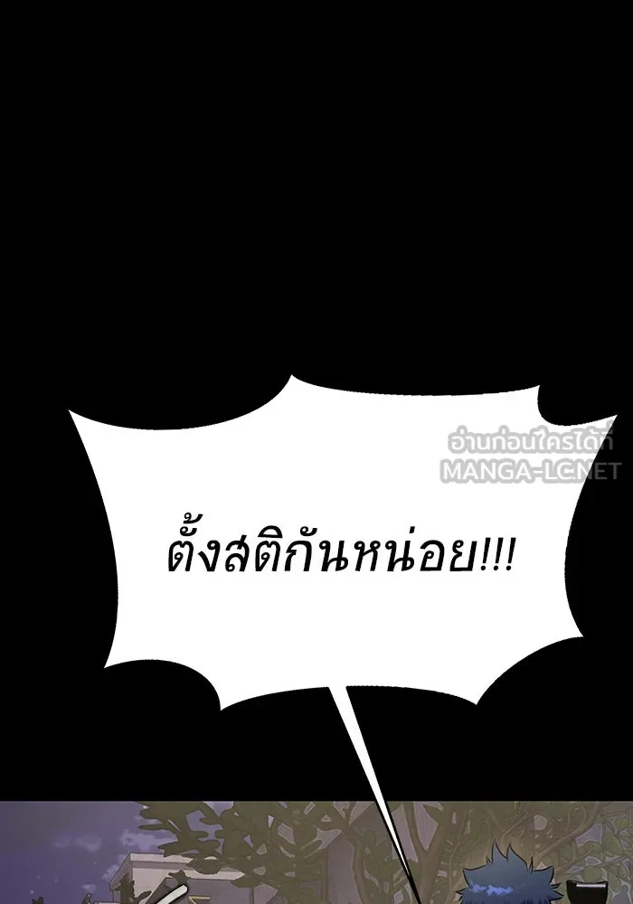 เพลเยอร์นักกินเหล็ก ตอนที่ 7 รูปที่ 87