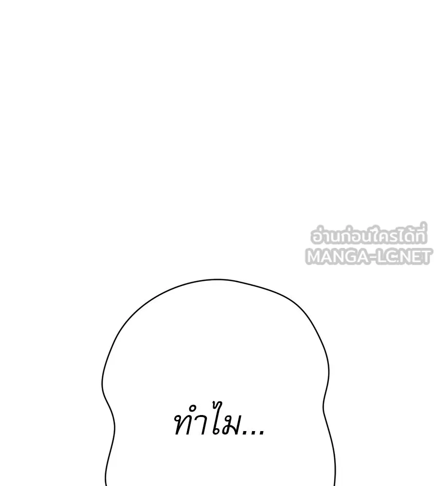 คอลเซ็นเตอร์เปลี่ยนชีวิต ตอนที่ 26 การหายตัวไป รูปที่ 9