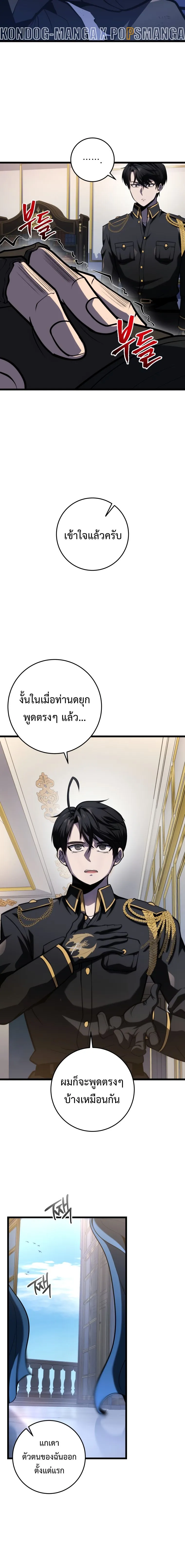 A Dragonslayer_s Peerless Regression ผ_พ_ช_ตม_งกรหวนค_นมาล_างแค_น ตอนที่ ตอนที่ 18 รูปที่ 13