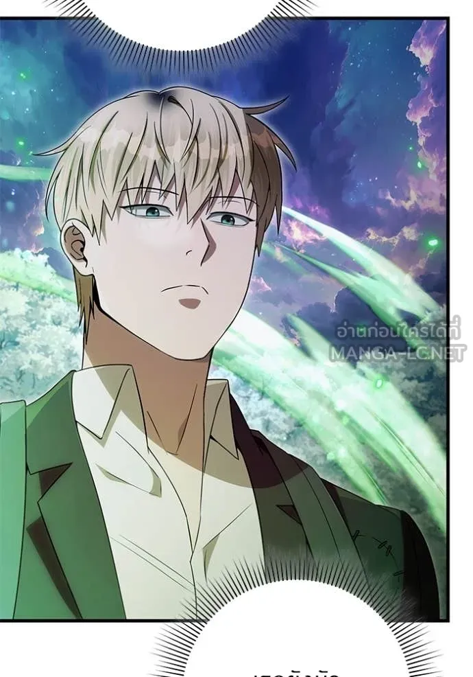 เชื่อเถอะ ฉันเป็นฮัน ตอนที่ 70 รูปที่ 146