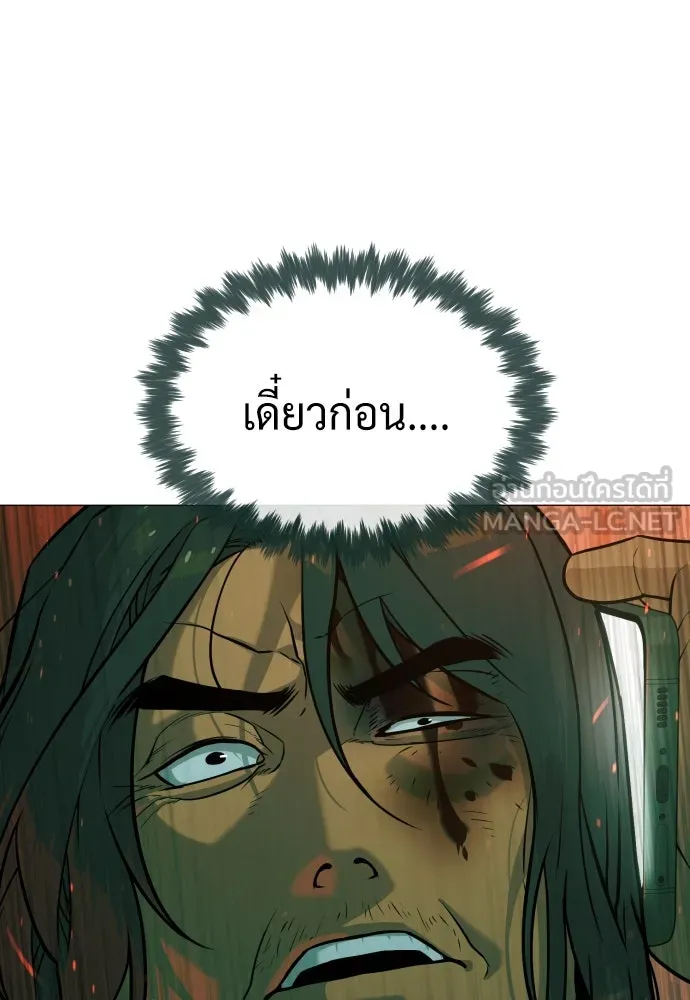 นักฆ่าย้อนวัย ตอนที่ 66 รูปที่ 204