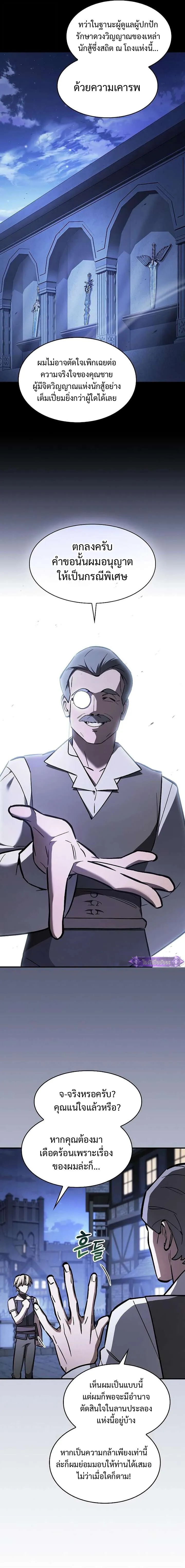The Sword-Eating Swordmaster ซอร_ดมาสเตอร_ผ_กล_นก_นศาสตรา ตอนที่ ตอนที่ 17 รูปที่ 14