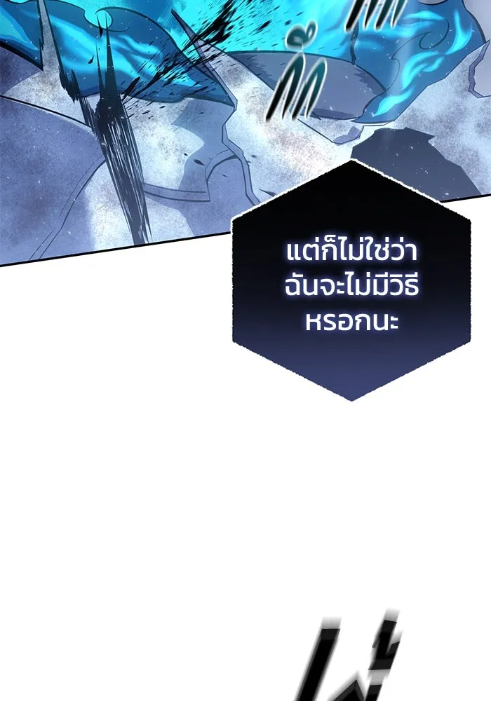 ยอดนักดาบผู้โอบอุ้มดารา ตอนที่ 53 รูปที่ 67