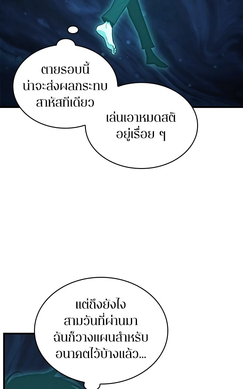 Omniscient Reader อ่านชะตาวันสิ้นโลก ตอนที่ 35 ราชาปีศาจที่ 73 (2) รูปที่ 29