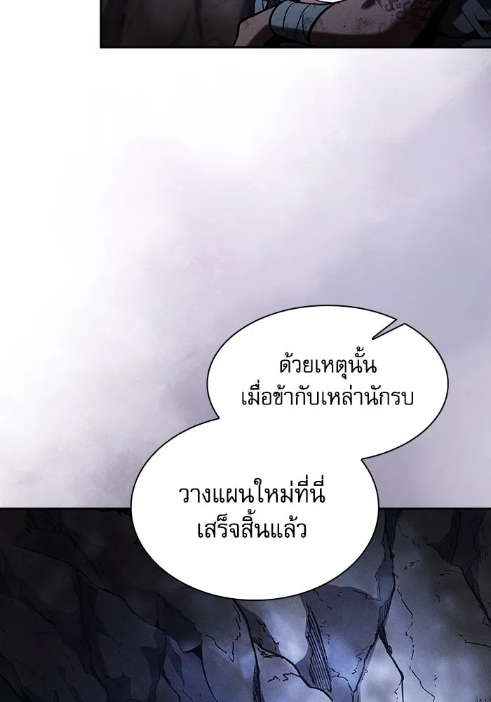 นักดาบอัจฉริยะจากอะคาเดมี ตอนที่ 110 รูปที่ 86